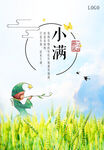 小满海报