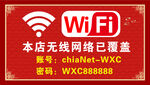 免费wifi