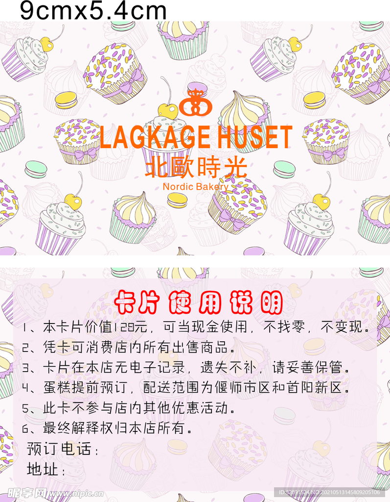 蛋糕名片