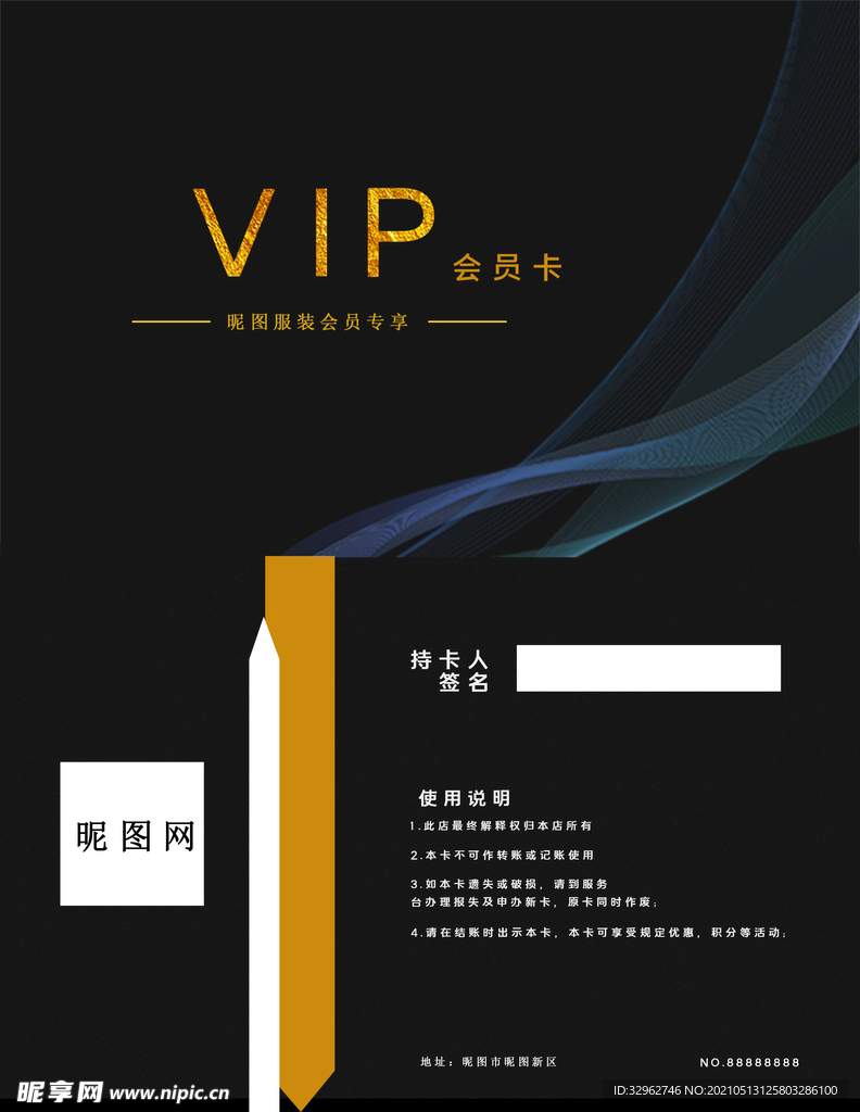 VIP卡 