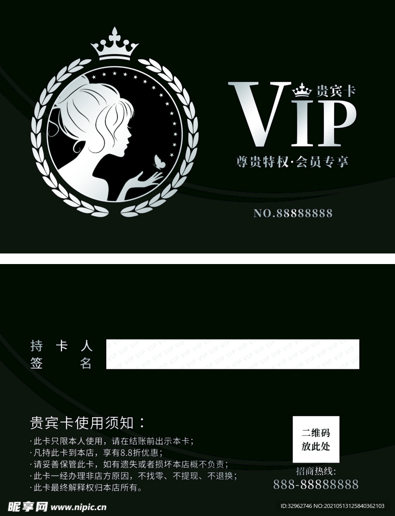 VIP卡