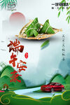 端午