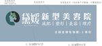 美容店招