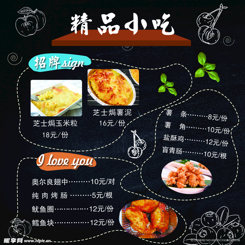 精品小吃