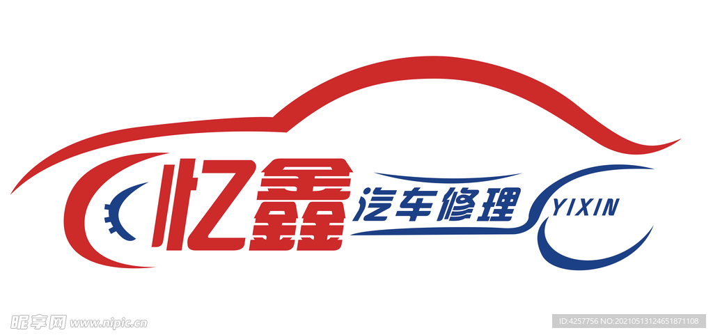 亿鑫汽车修理logo标志