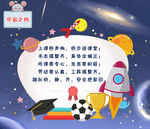 宇宙之约