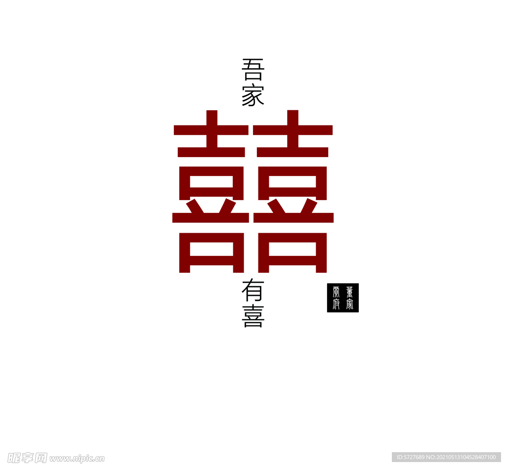 婚礼背景