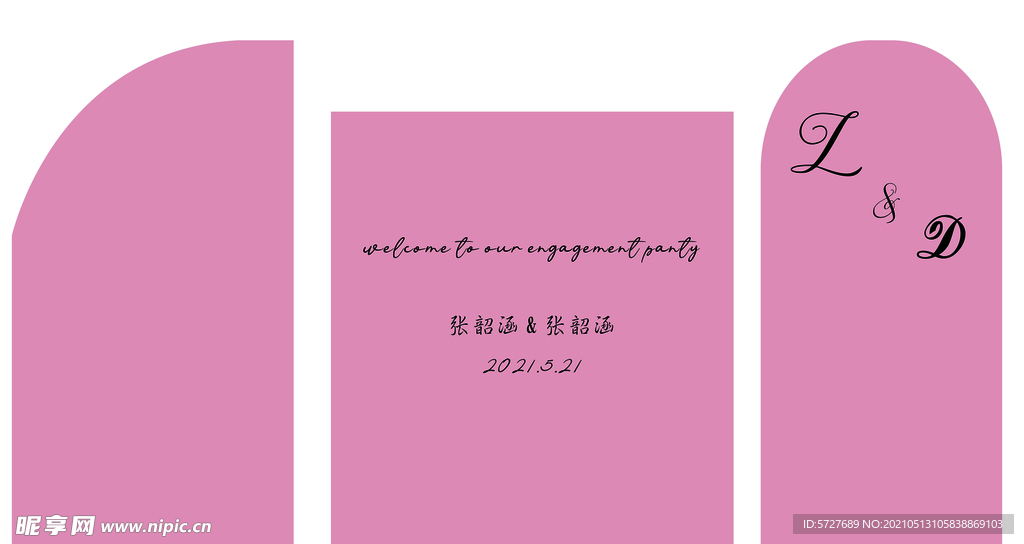 订婚宴背景