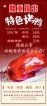 北京特色烤鸭展架图