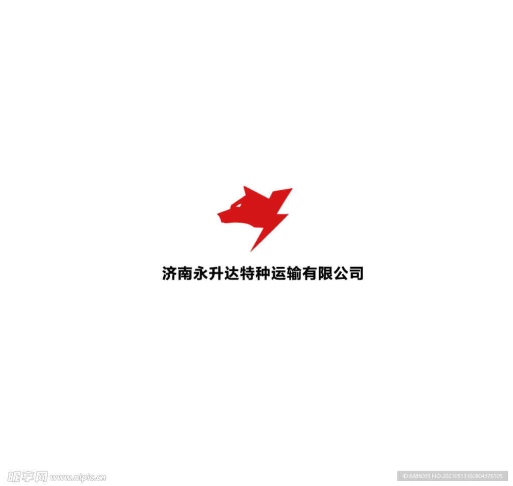 济南永升达特种运输有限公司