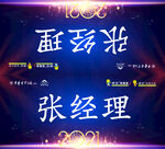 会议桌签