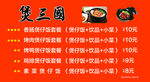 煲饭