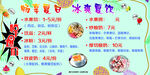 畅想夏日