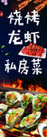 烧烤海报