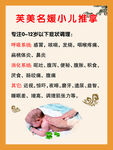 小儿推拿