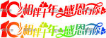艺术字 美术字 