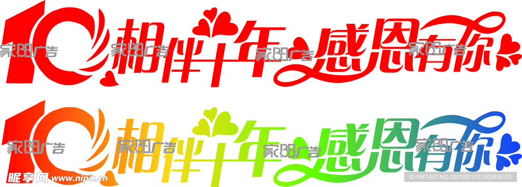 艺术字 美术字 