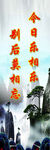 高山迎客松