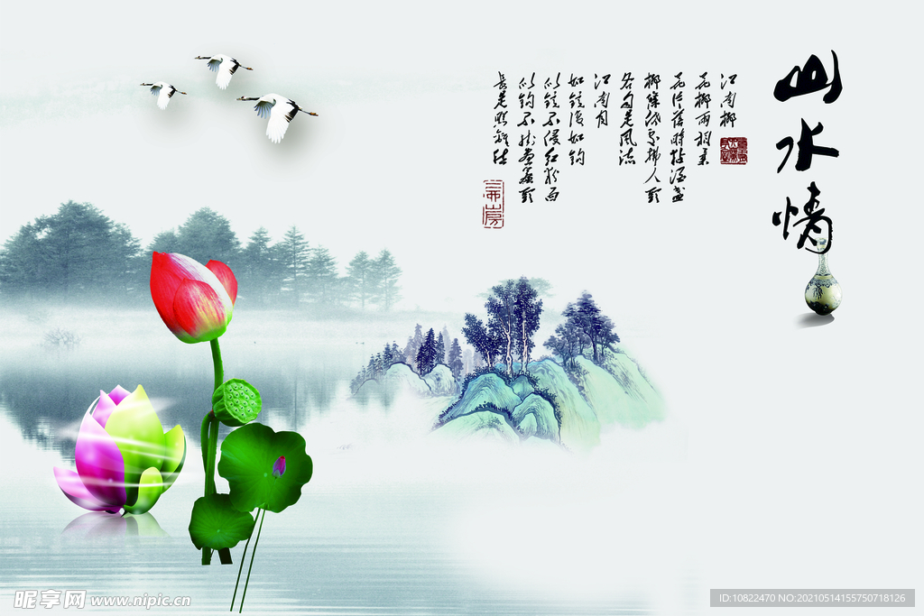 水墨山水
