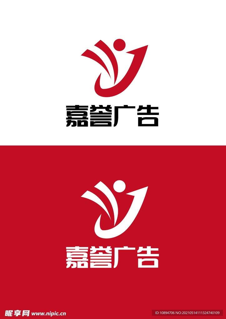 广告标识设计