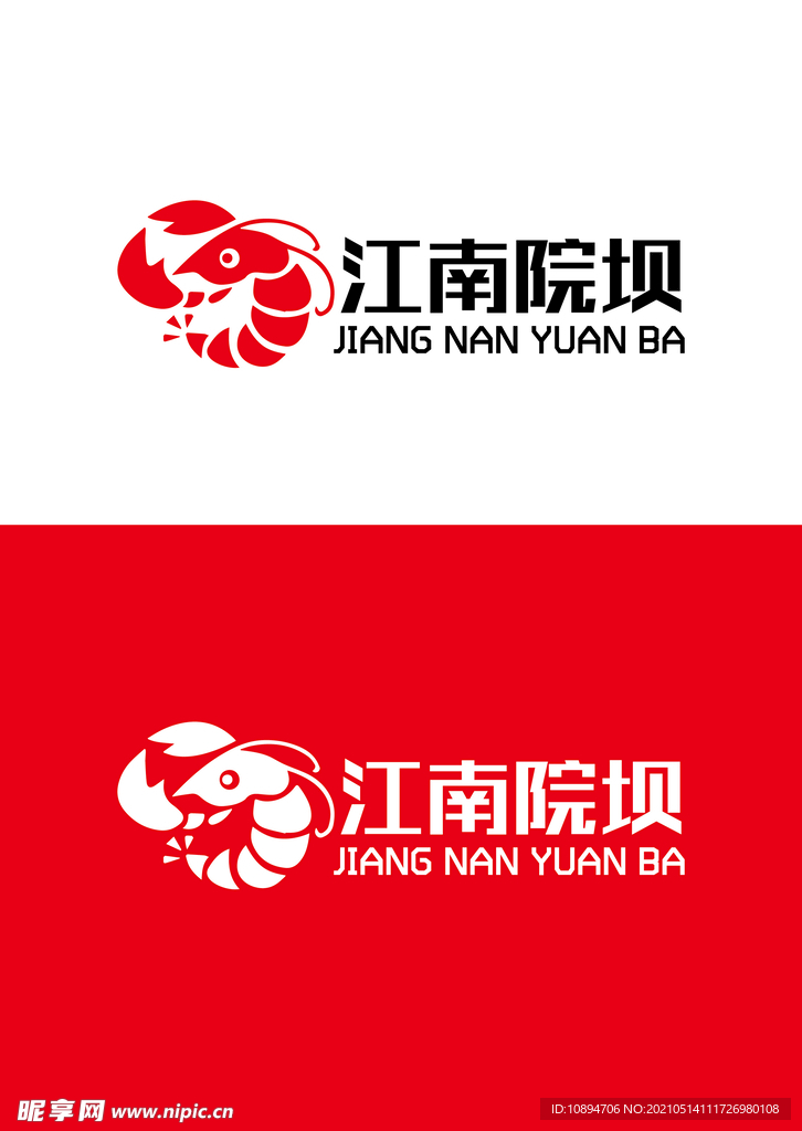 水产标识设计