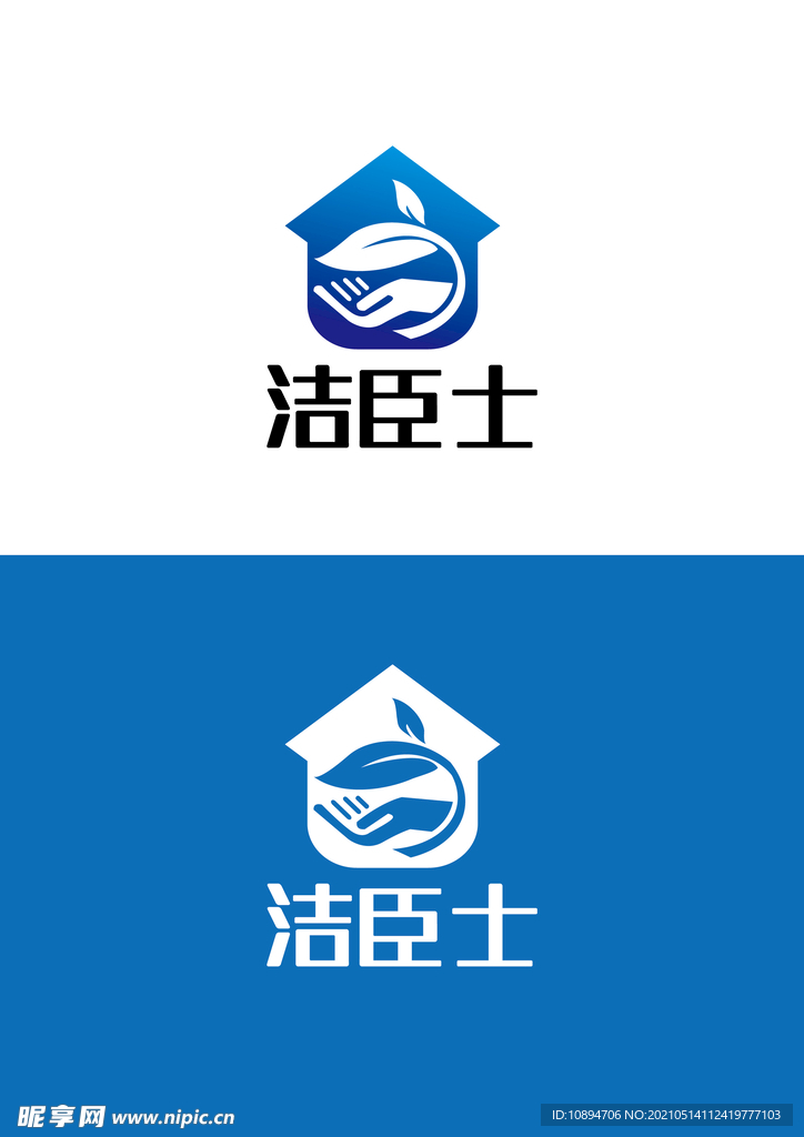 保洁标识设计