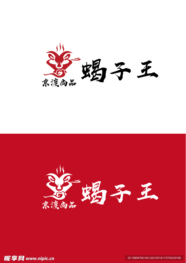 餐饮标识设计
