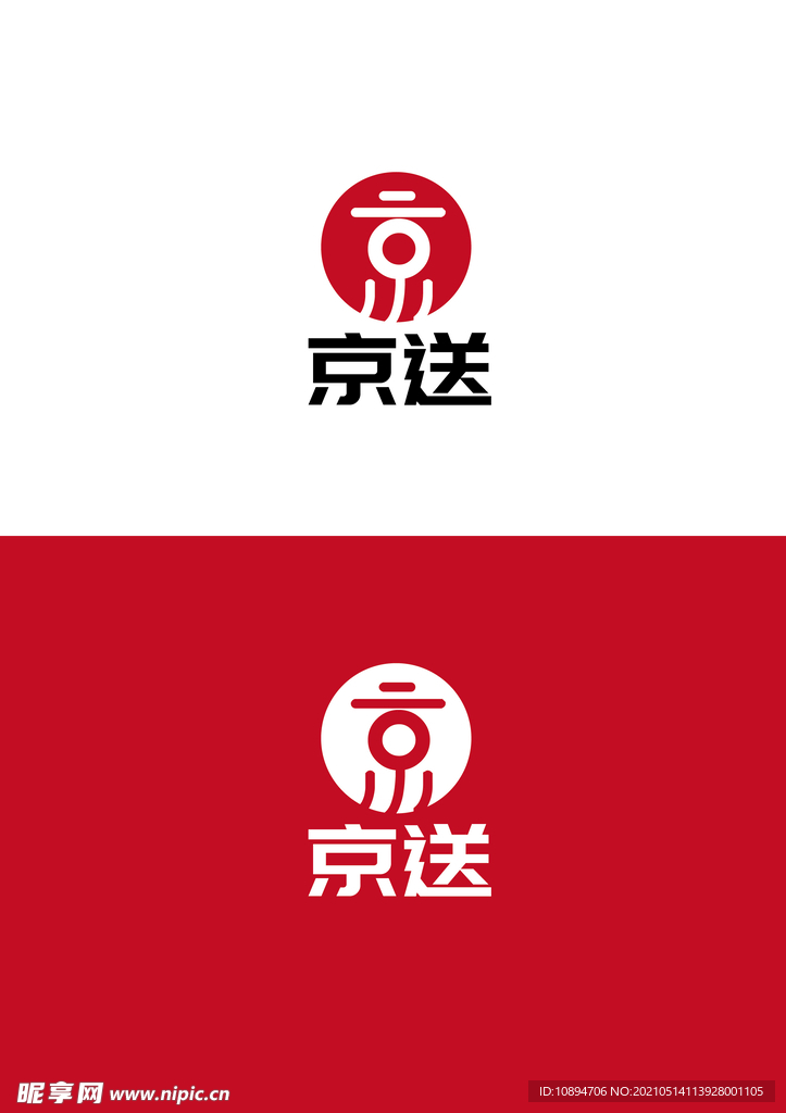 运输标识设计