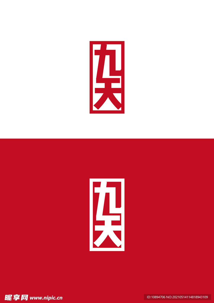 文化标识设计