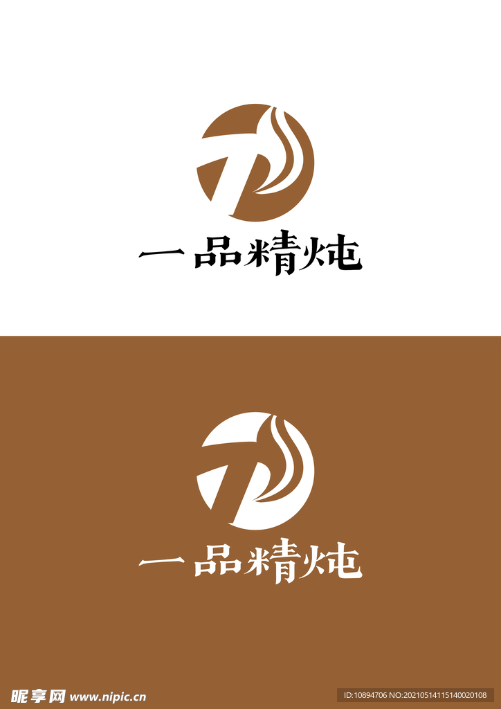餐饮标识设计