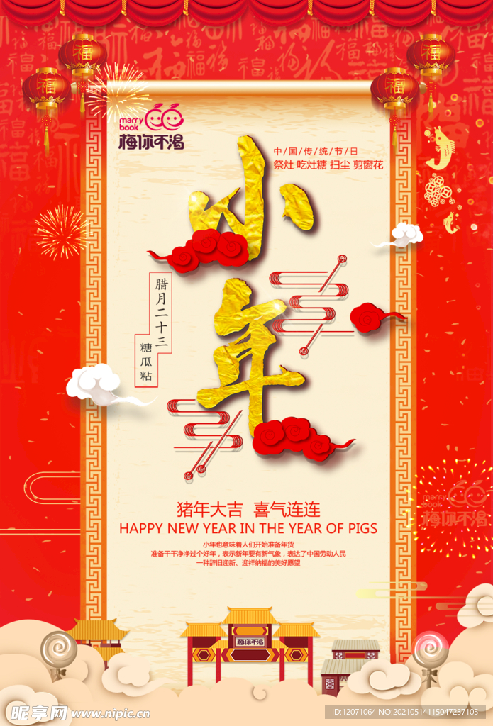 小年海报