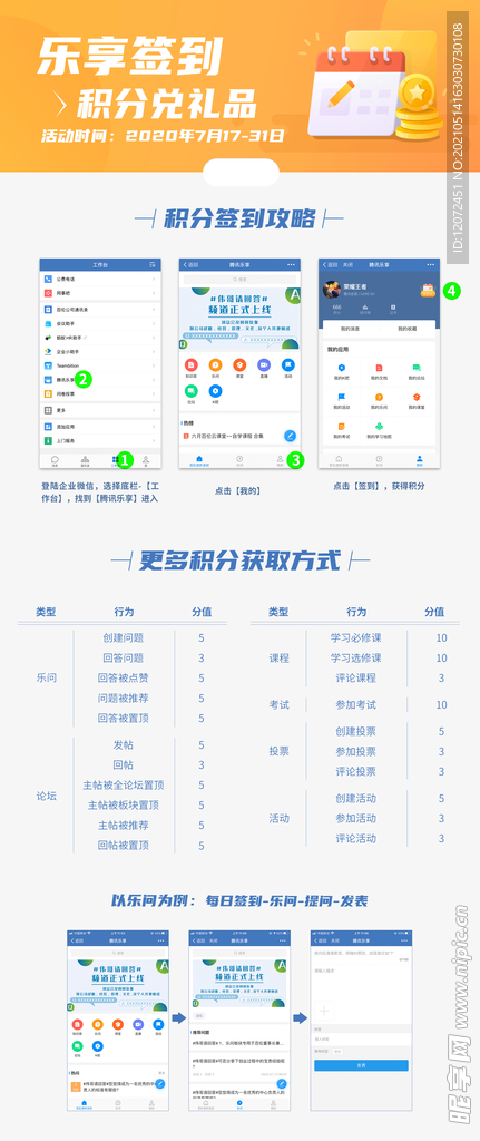 企业微信乐享积分签到攻略