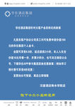 华驻汉庭酒店制式文件