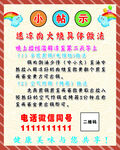 小贴示不干胶