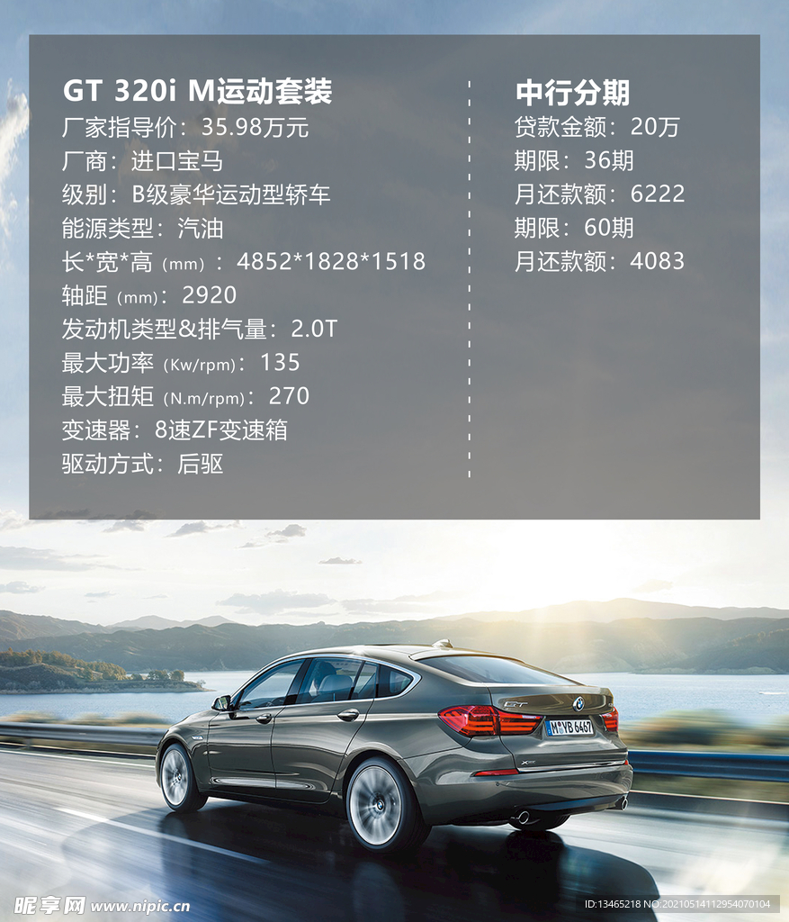 宝马汽车