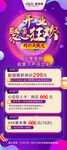 活动促销页面