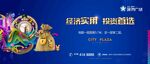 商业海报
