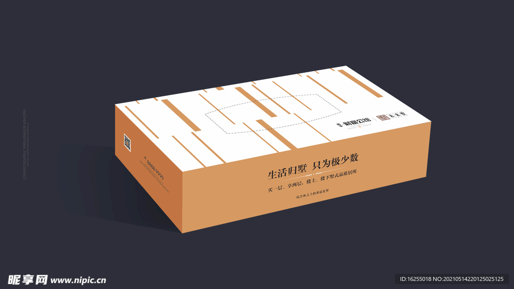 抽纸盒