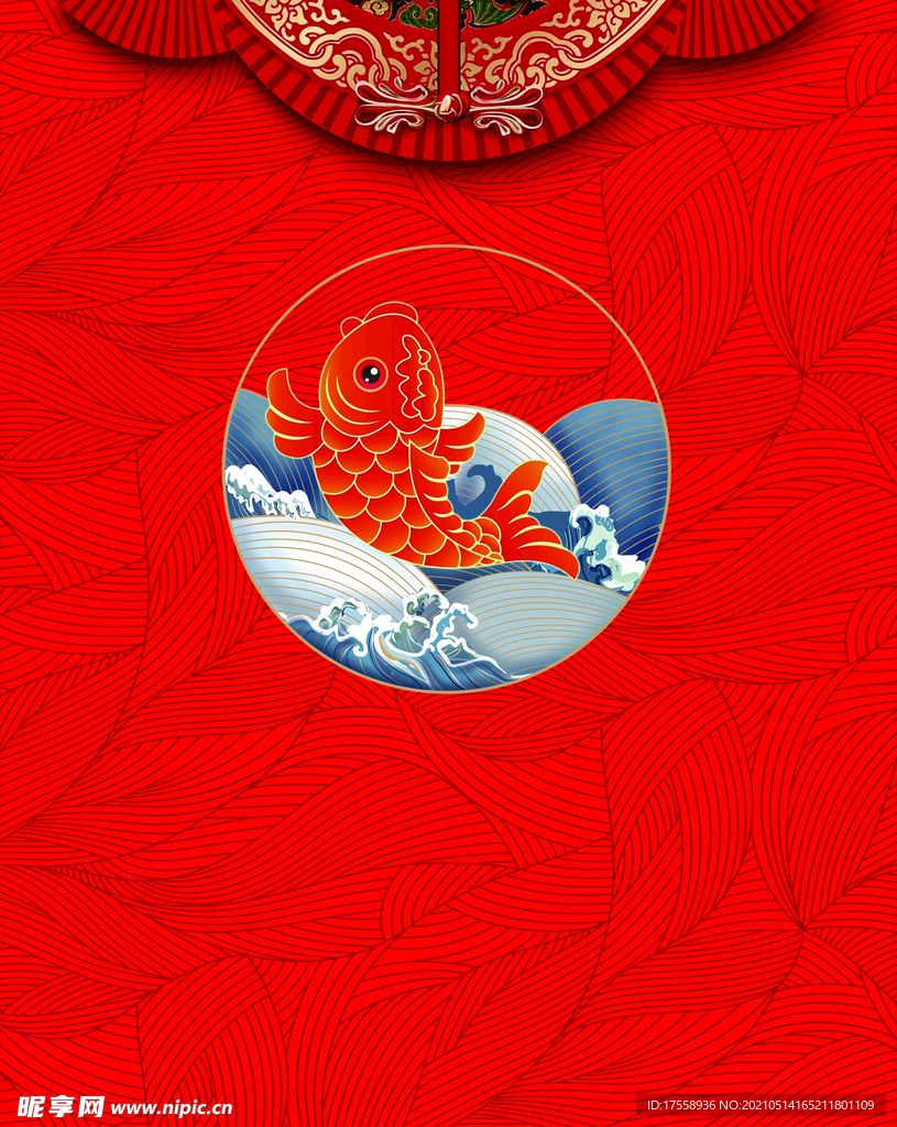 喜庆背景