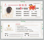 体验卷 代金券