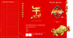开门红牛年体检卡折页