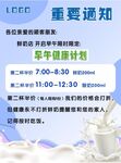 牛奶海报