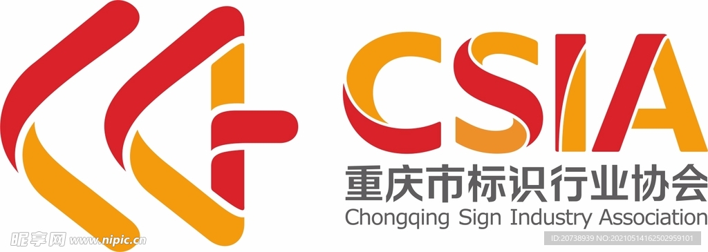 重庆市标识行业协会