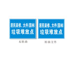 居民装修大件园林垃圾堆放