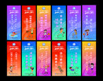 运动会道旗