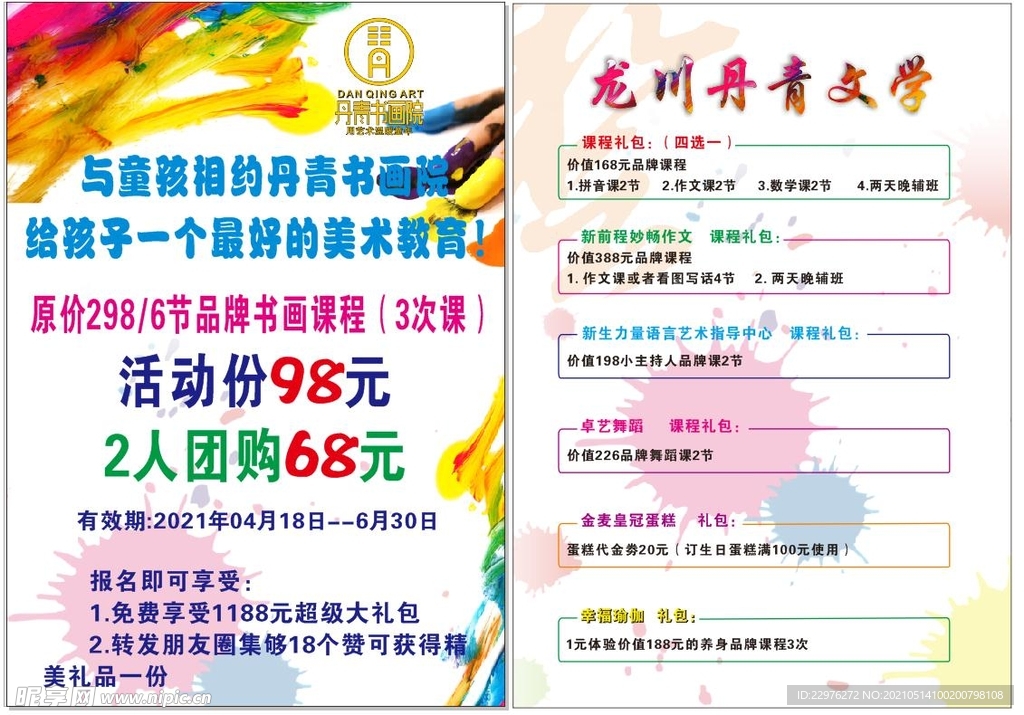 书画海报
