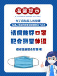 温馨提示