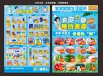 凉爽一夏 低价来袭