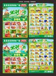 生鲜早市 生鲜特惠