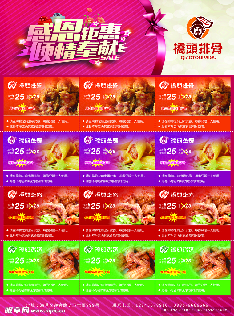 优惠券